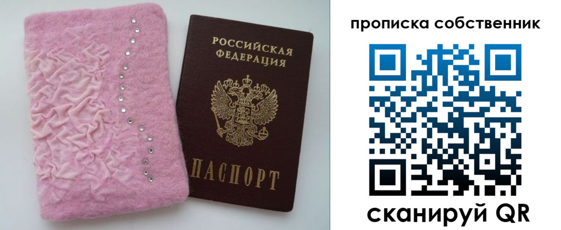 временная регистрация для всех в Катайске