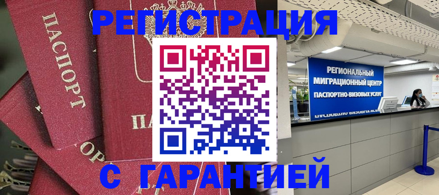 прописка штамп в Катайске