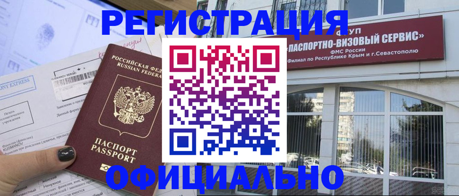 прописка поиск в Катайске