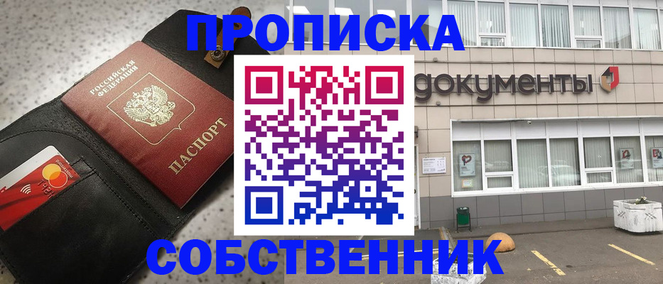 прописка ребенка в Катайске
