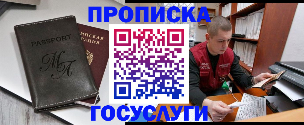 прописка паспорт в Катайске
