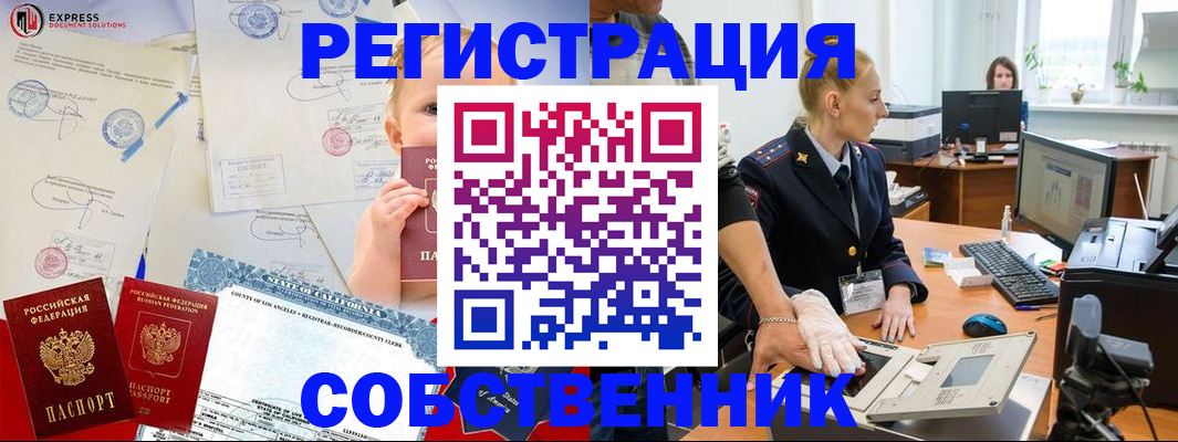 временная регистрация для всех в Катайске