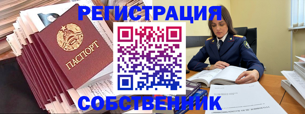временная регистрация 2025 в Катайске