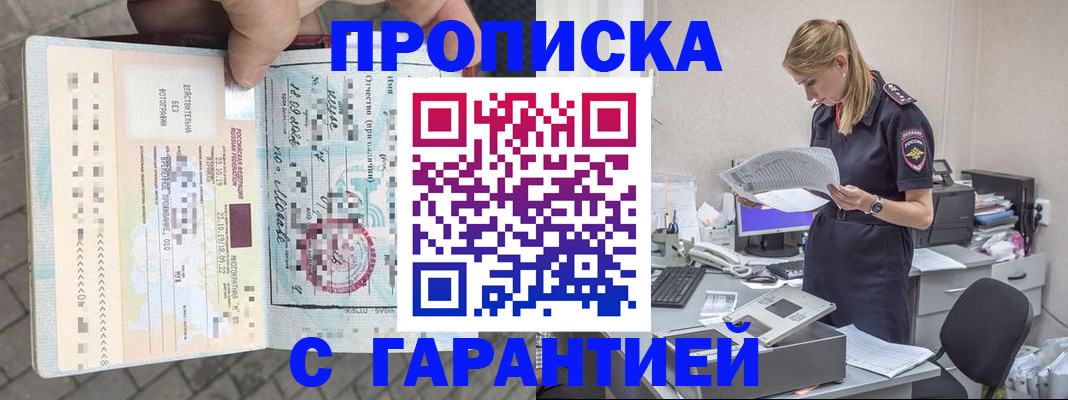 пропишу в квартире в Катайске